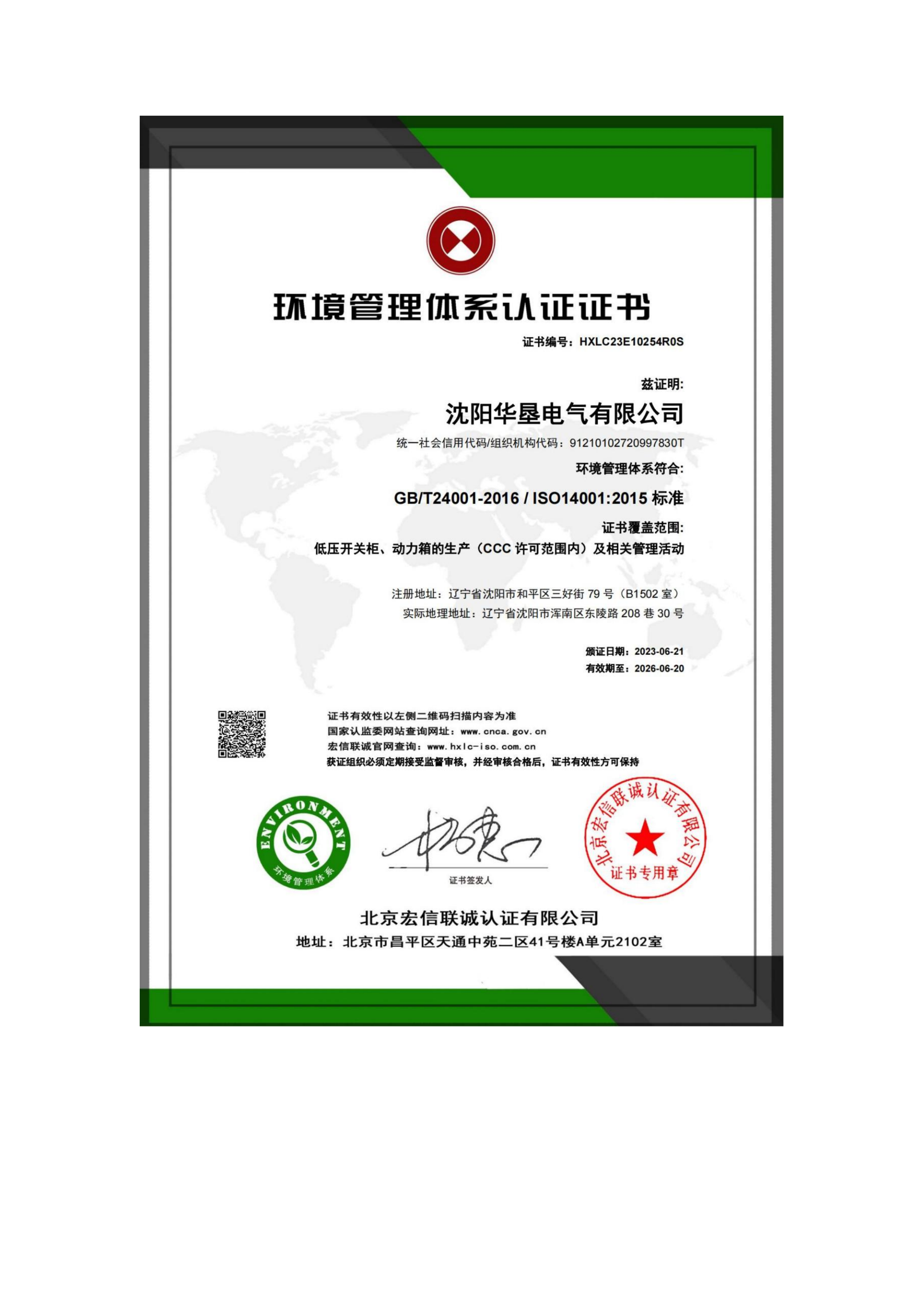 沈阳史密斯热水系统